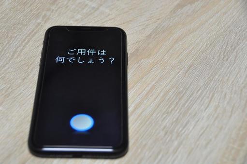 【iPhoneの音声アシスタント・Siriの使い方】