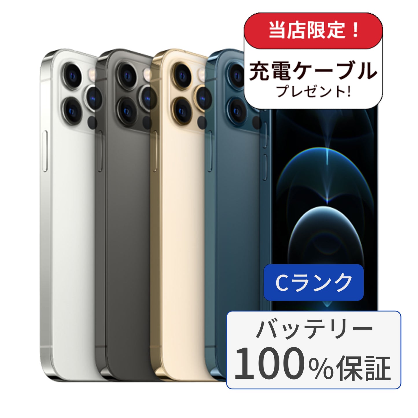 【中古】【整備済み品】iPhone 12Pro 128GB SIMフリー ランクC バッテリー100%に交換済み