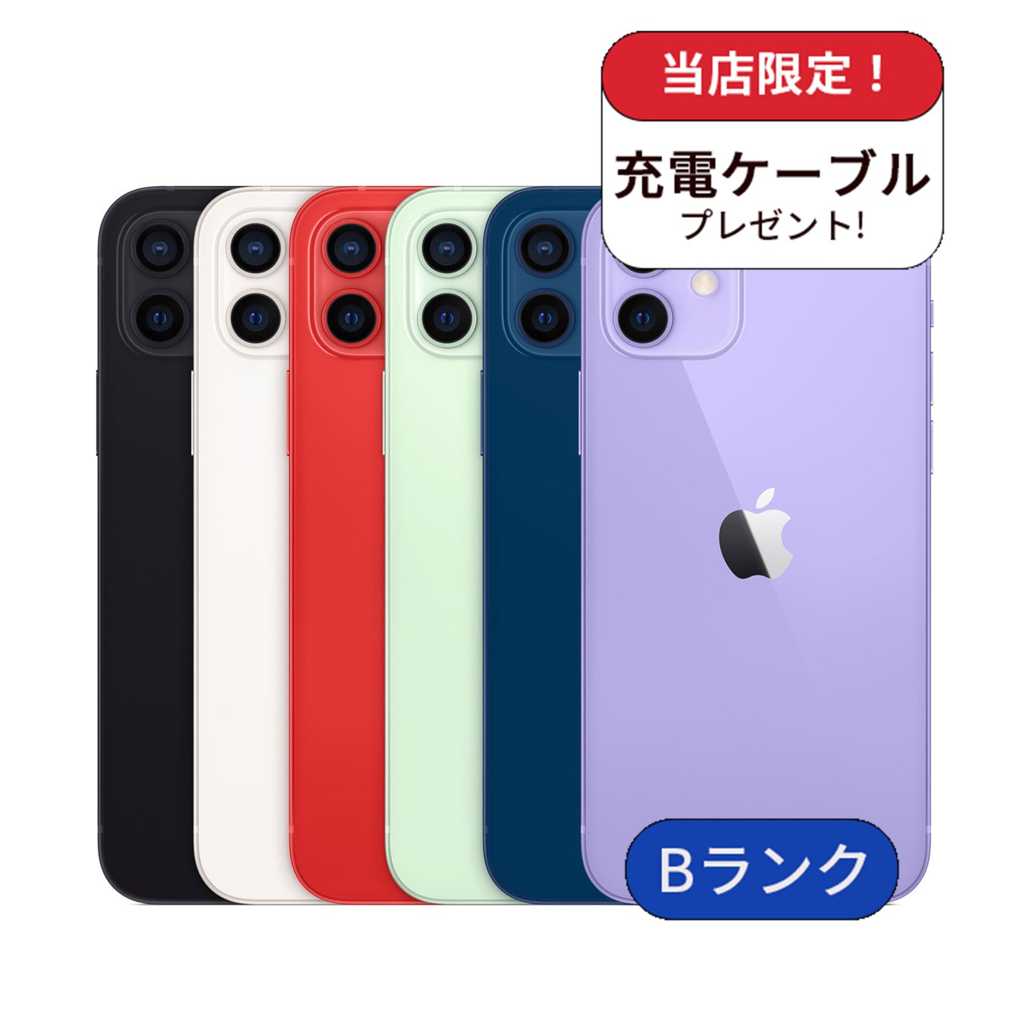 【整備済み品】iPhone12 128GB SIMフリー ランクB
