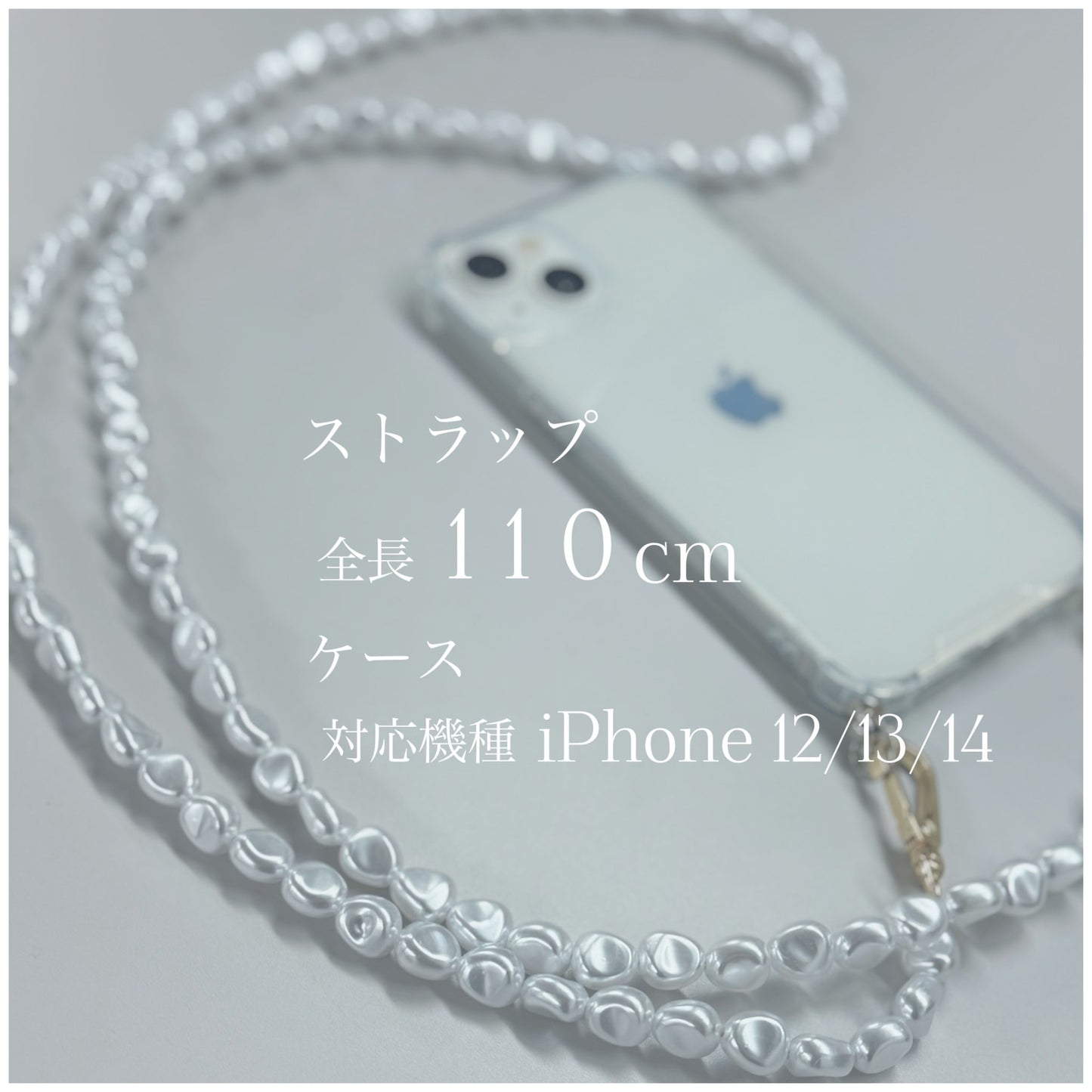 送料無料 iPhone12/13/14対応 スマホショルダー ケース パールストラップ付き 斜め掛け 肩掛け かわいい 落下防止 リング付き 韓国風