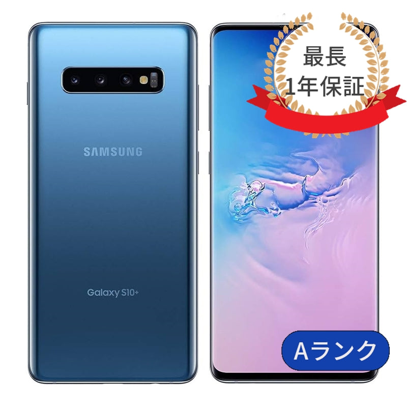 Galaxy S10 sc-03l 128GB SIMフリー ランクA
