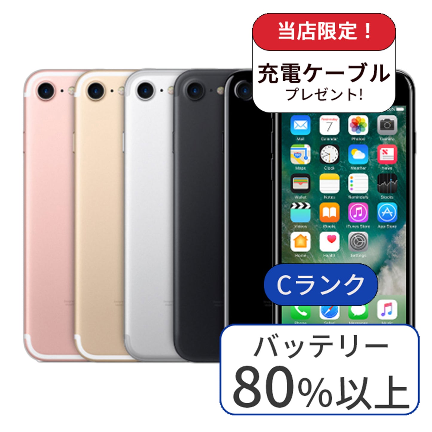 【中古】iPhone 7 32GB SIMフリー ランクC