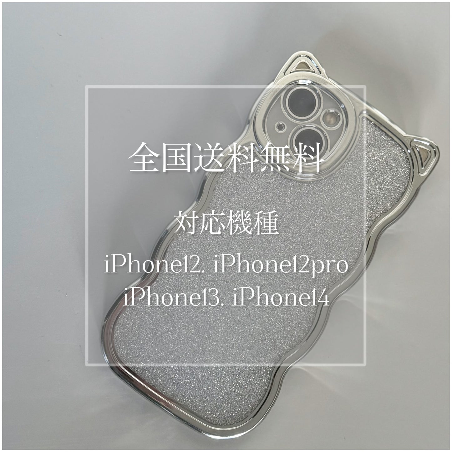 iPhone用 猫耳ケース 12 13 14用 TPU保護携帯電話ケース