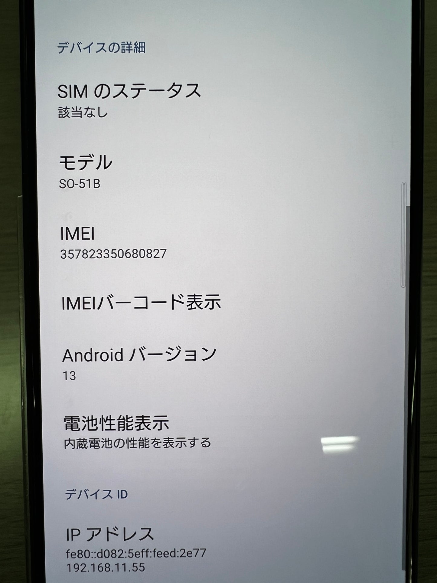 【訳あり品】Xperia1 Ⅲ SO-51B 256GB Frosgt Purple