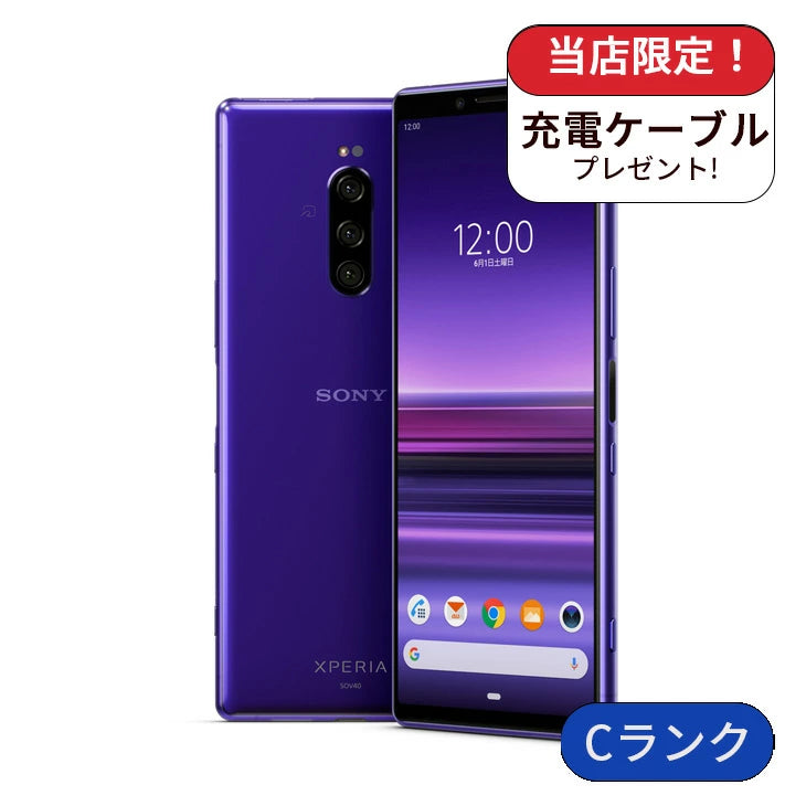 中古】Xperia Ace II 64GB – MCOM