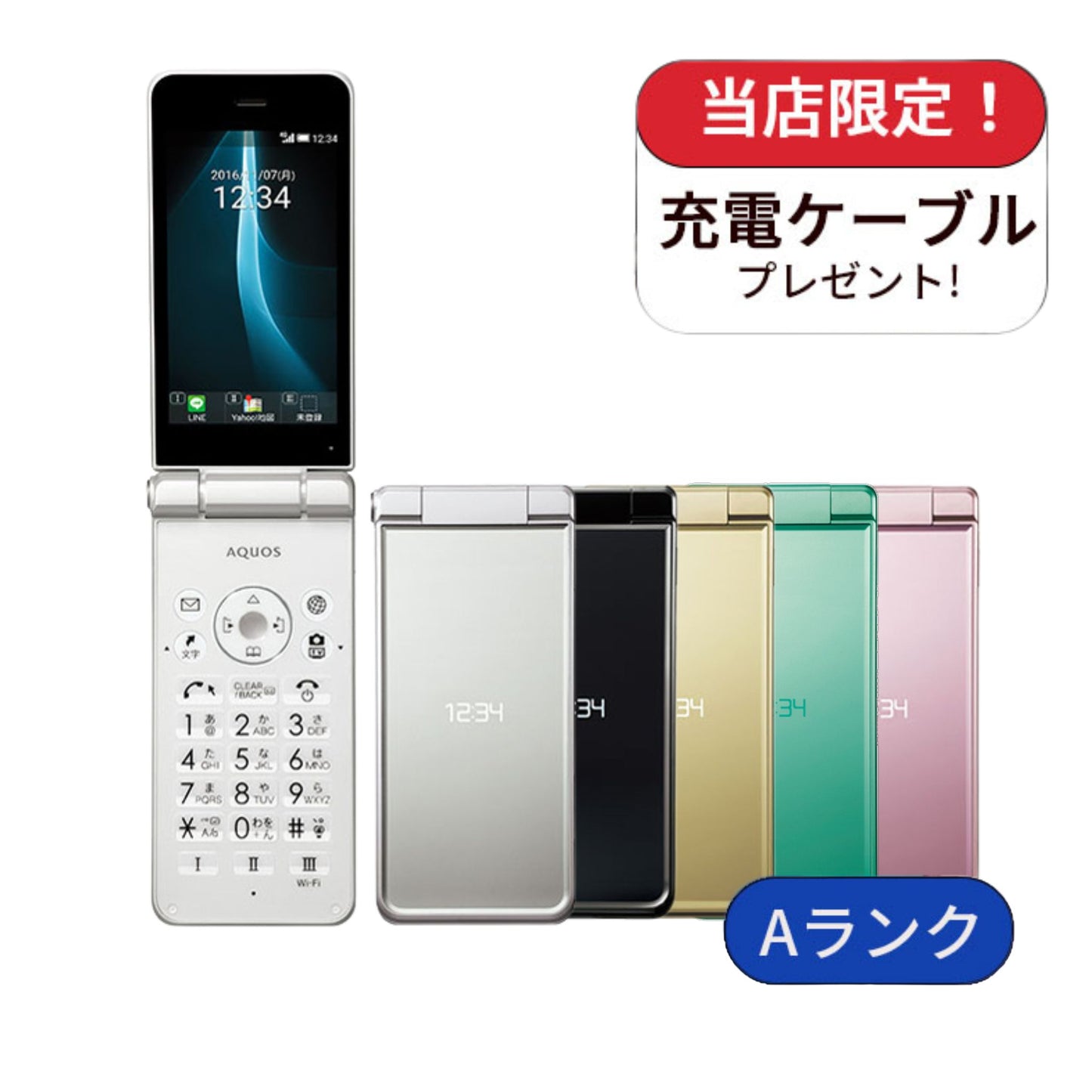 AQUOSケータイ2 601SH 8GB SIMフリー ランクA 利用制限△ ガラケー