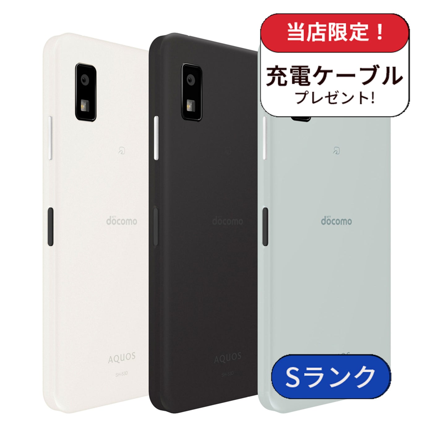 【中古】AQUOS wish3 SH-53D dokomo版 64GB ランクS SIMフリー