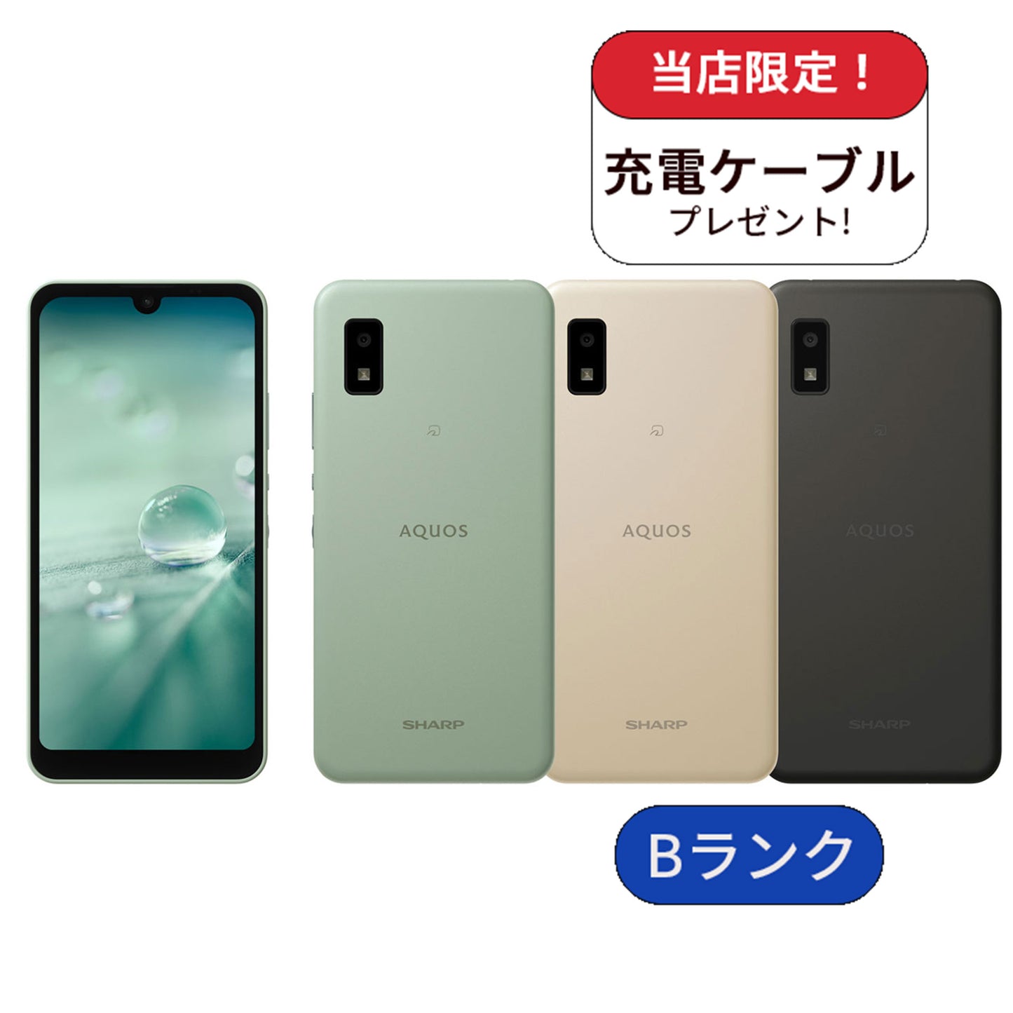 AQUOS wish A104SH 64GB ワイモバイル版 SIMフリー ランクB