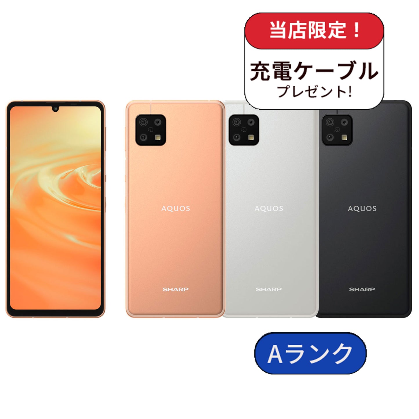 【中古】AQUOS sense6 SHG05 64GB au版 SIMフリー ランクA