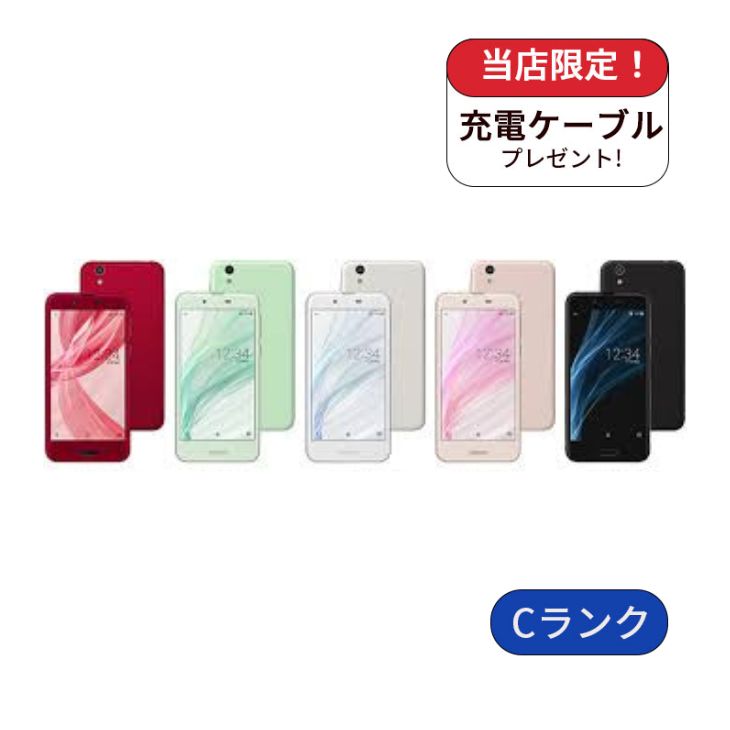 【中古】AQUOS sense SHV40 32GB au版 SIMフリー ランクC