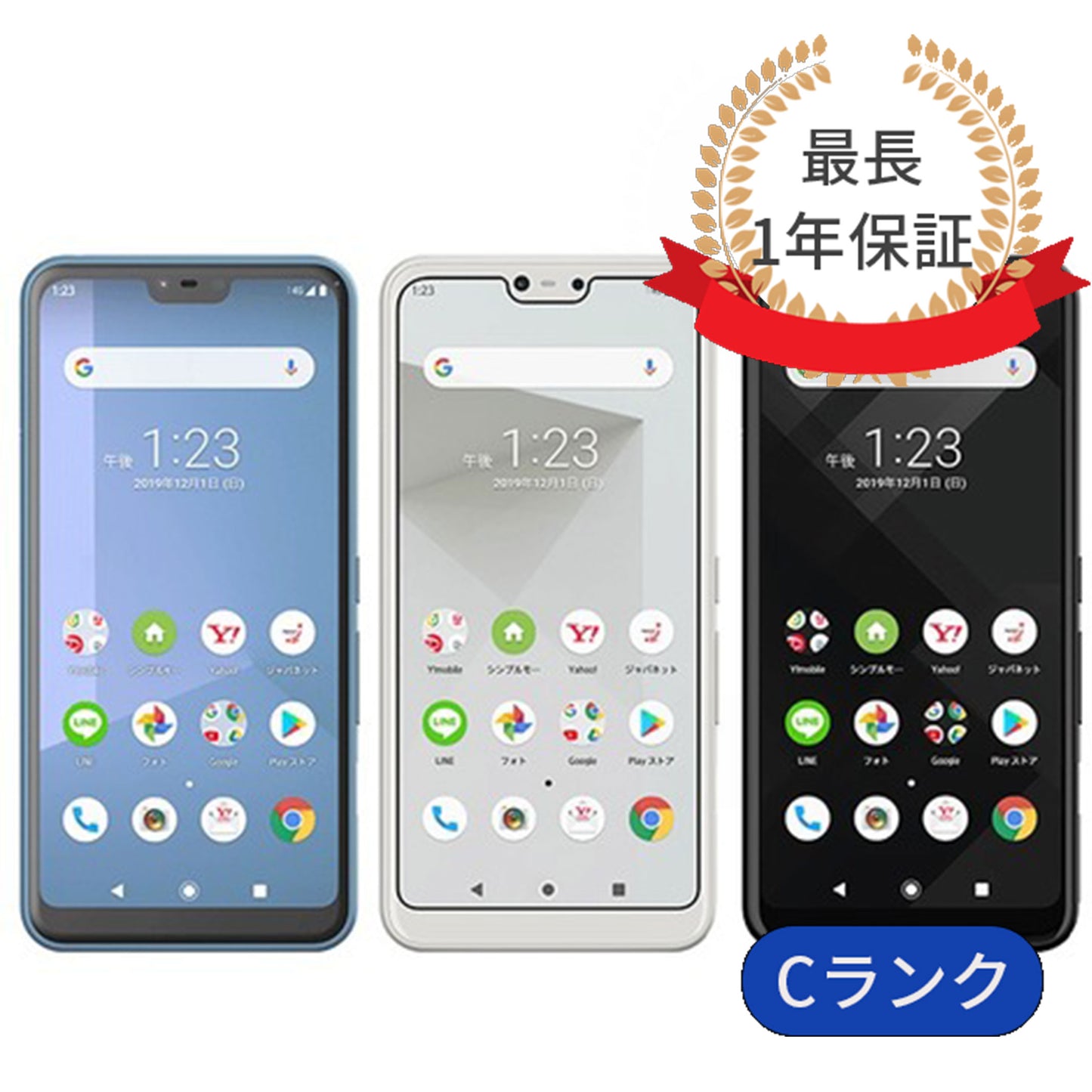 arrows J 901FJ 32GB SIMフリー ランクC