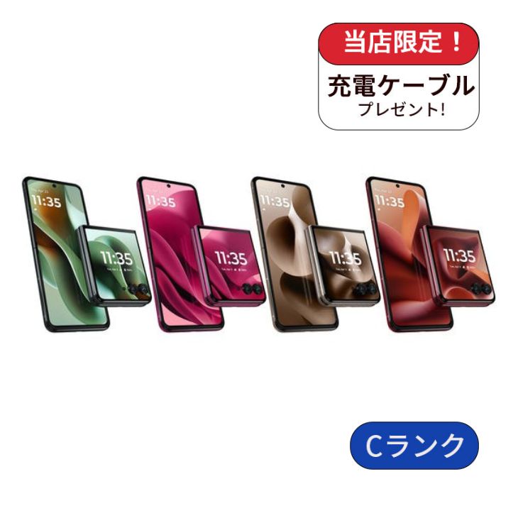 【中古】Motorola Razr 60 Ultra 1TB SIMフリー ランクC