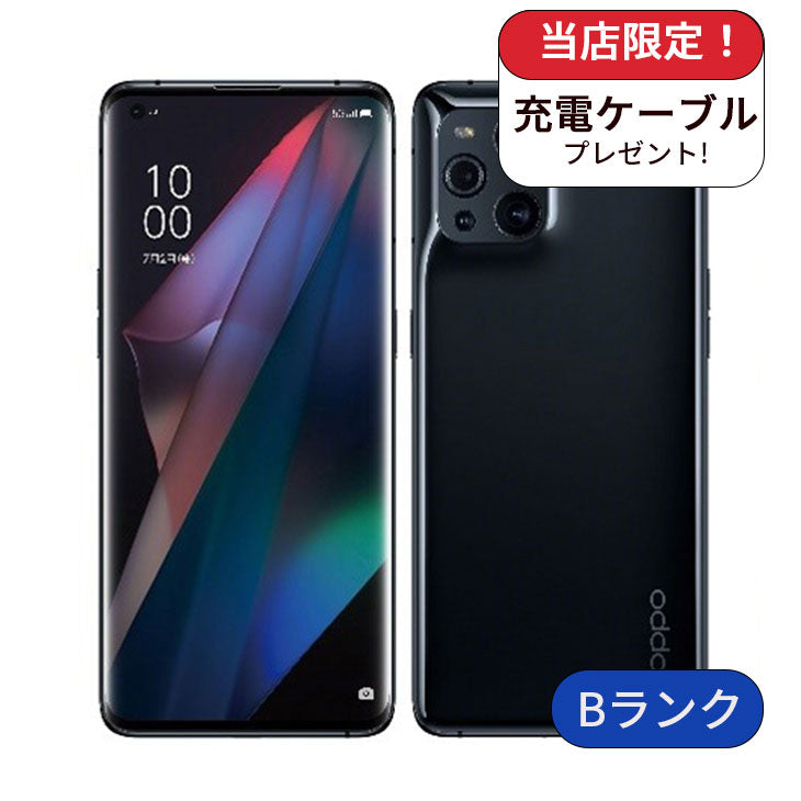 OPPO Find X3 Pro OPG03 256GB au版 SIMフリー ランクB