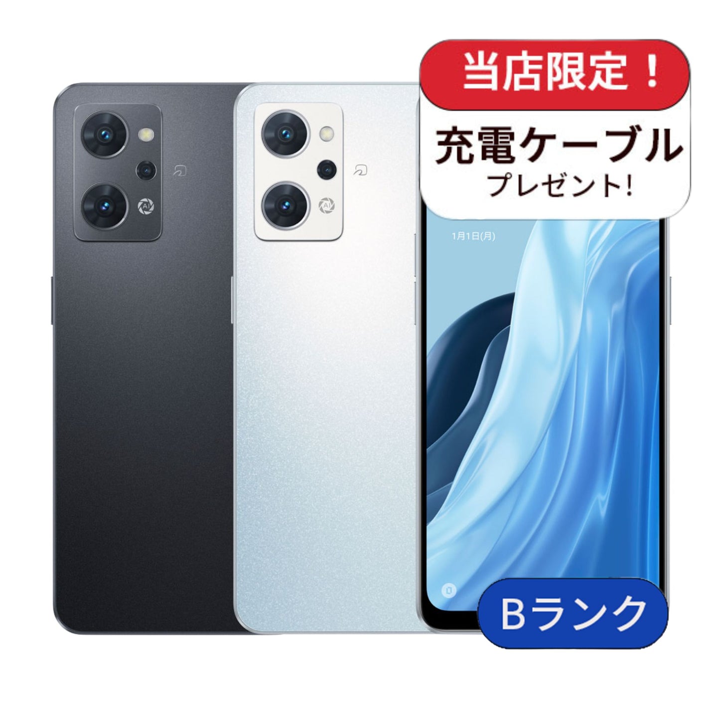 【中古】OPPO Reno7A CPH2523 128GB SIMフリー版/楽天モバイル版 SIMフリー ランクB