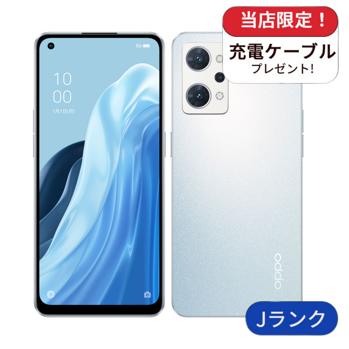 【ジャンク品】OPPO Reno7A CPH2523 128GB ドリームブルー SIMフリー ランクJ