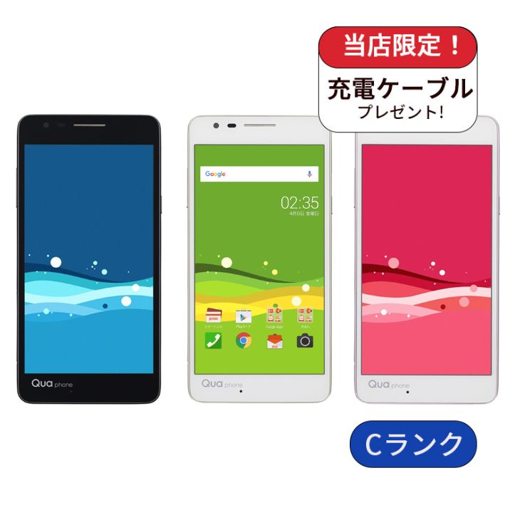 Qua phone PX LGV33 16GB au版 SIMフリー ランクC