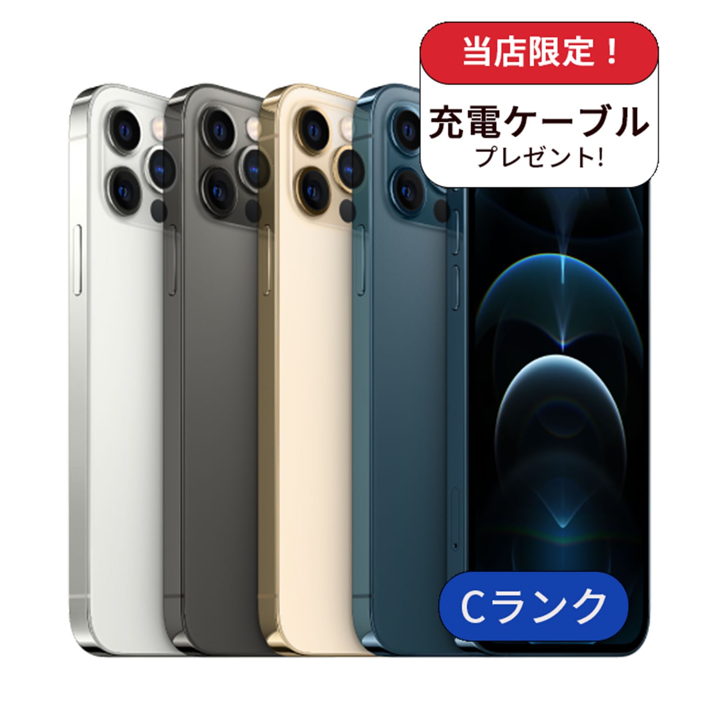 【中古】【整備済み品】iPhone12 Pro 128GB SIMフリー ランクC