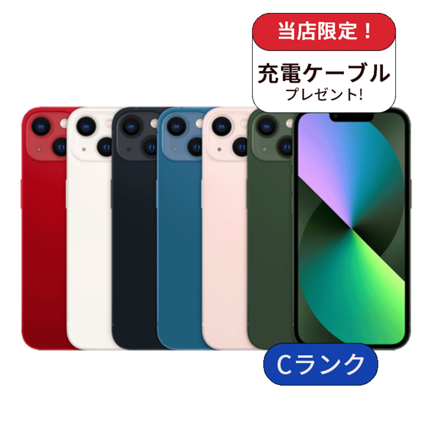 【中古】【整備済み品】iPhone 13 128GB SIMフリー ランクC 利用制限△