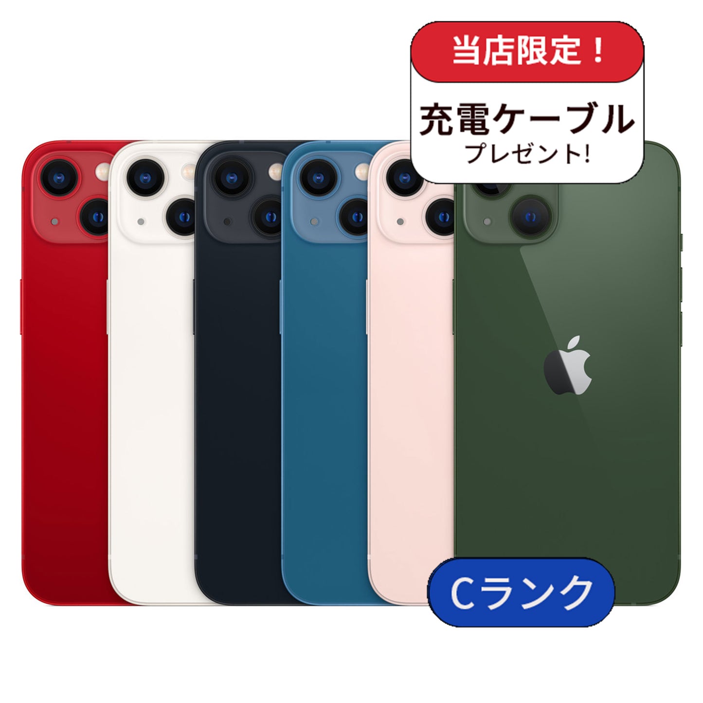 【整備済み品】iPhone 13 mini 256GB SIMフリー ランクC