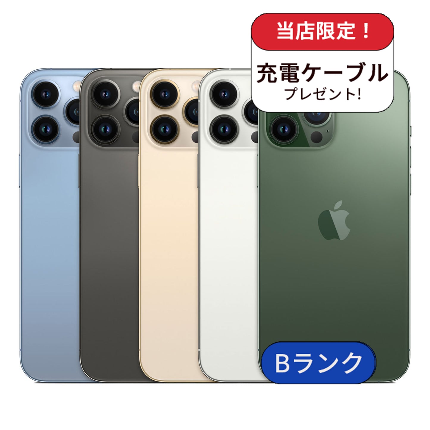 【中古】【整備済み品】iPhone 13 Pro 256GB SIMフリー ランクB 利用制限△