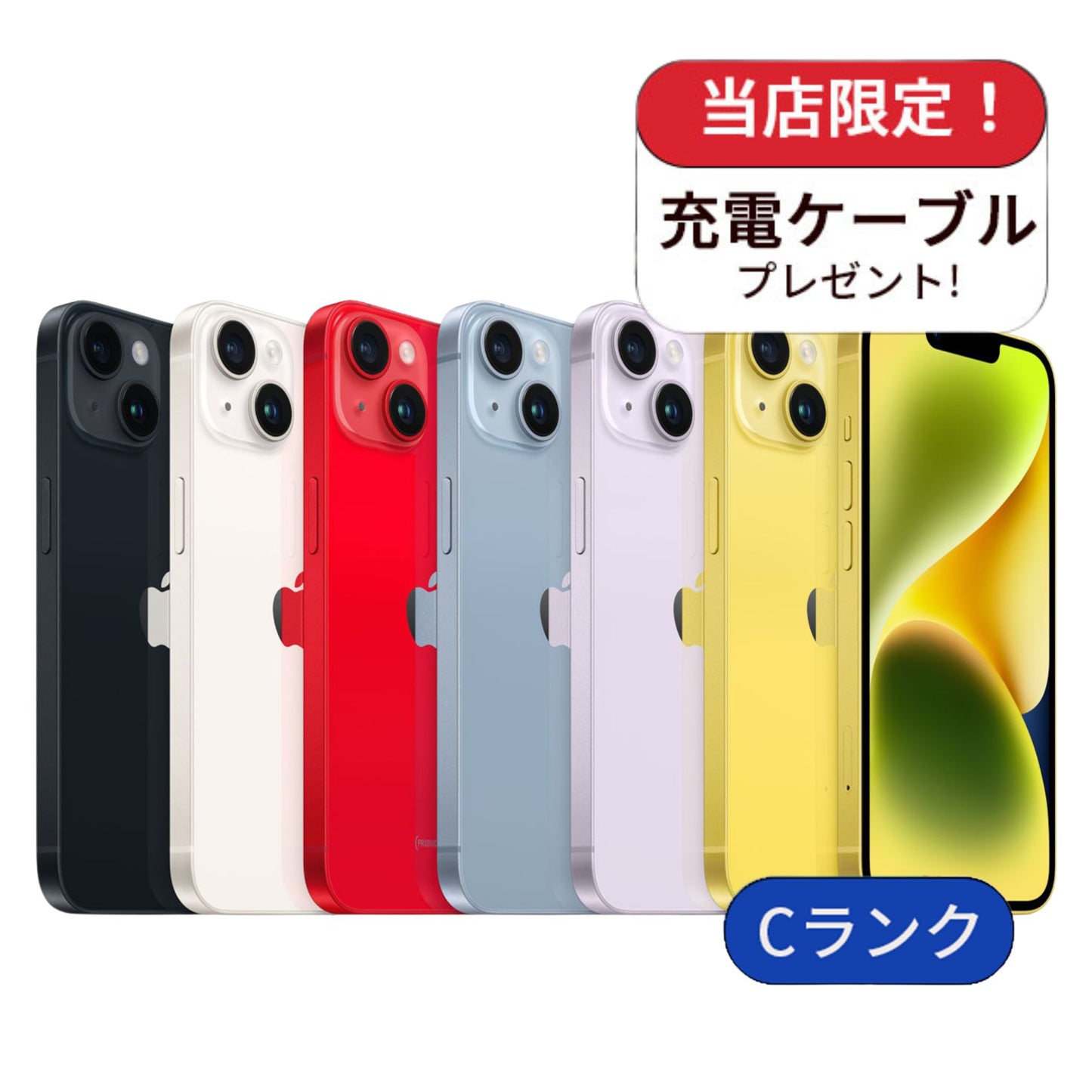 【中古】【整備済み品】iPhone 14 256GB SIMフリー ランクC
