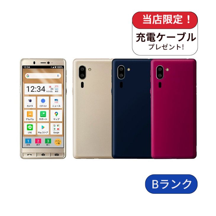 【中古】シンプルスマホ5 A001SH 32GB SIMフリー ランクB