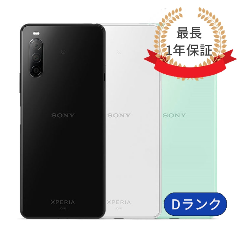 Xperia 10 ll SOV43 64GB SIMフリー ランクD
