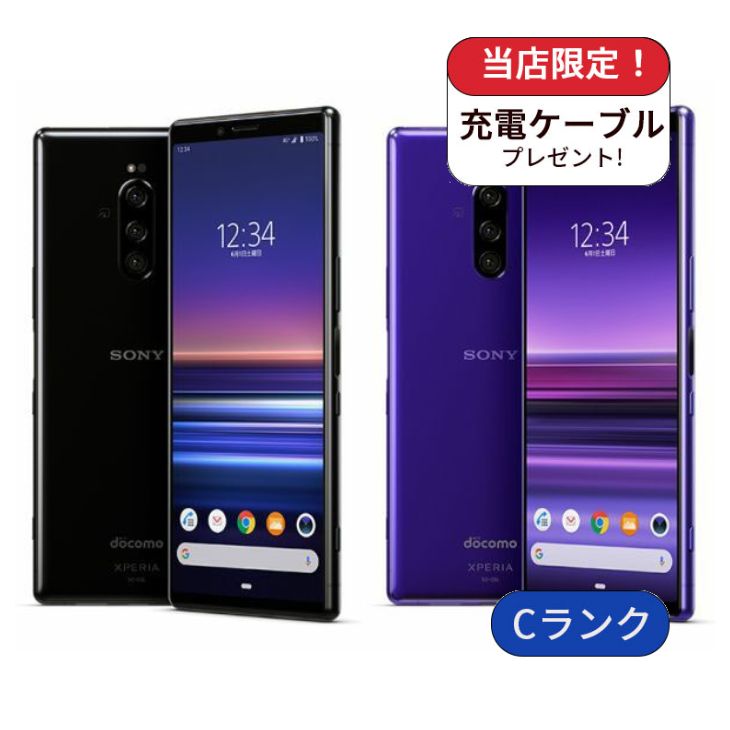 Xperia 1 SO-03L 64GB docomo版 SIMフリー ランクC