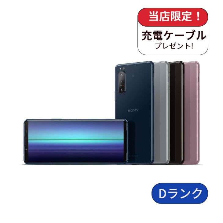 【中古】Xperia 5 Ⅱ A002SO 128GB Softbank版 SIMフリー ランクD