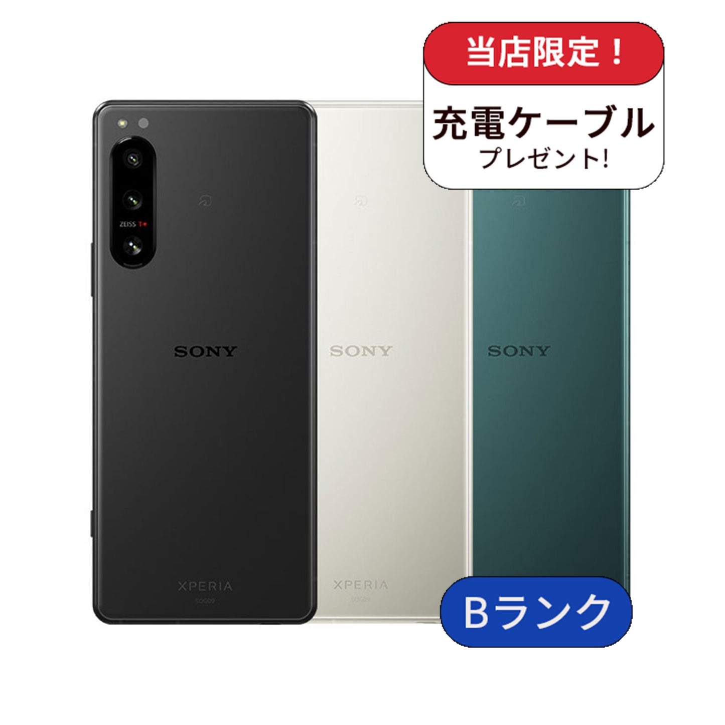 Xperia 5 Ⅳ SOG09 128GB SIMフリー ランクB