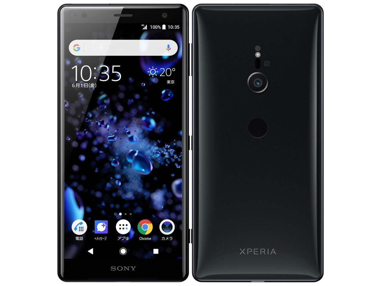 【中古】Xperia XZ2 702SO 64GB Softbank版 SIMフリー ランクB