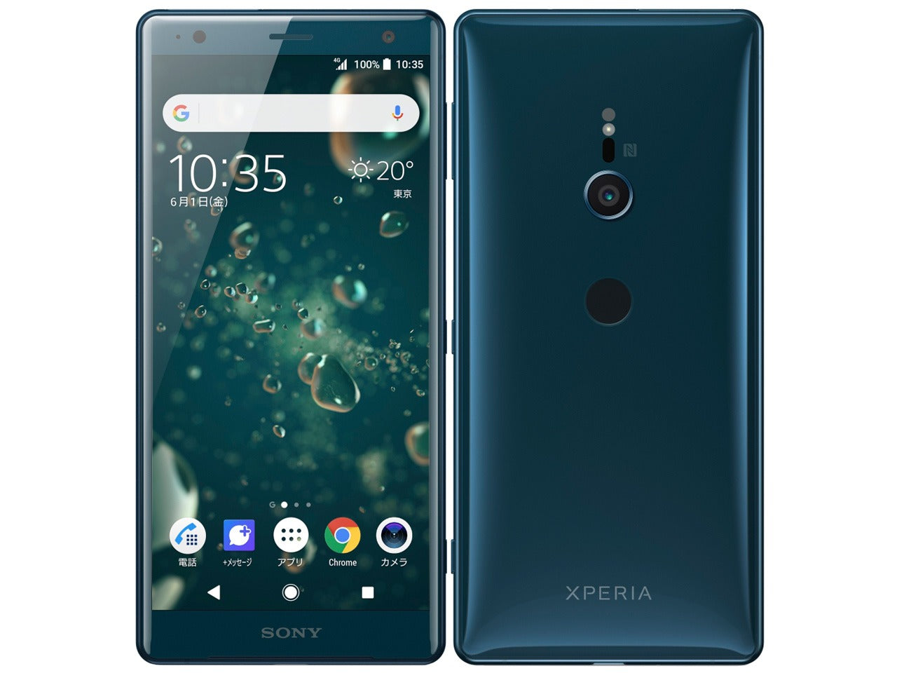 【中古】Xperia XZ2 702SO 64GB Softbank版 SIMフリー ランクB