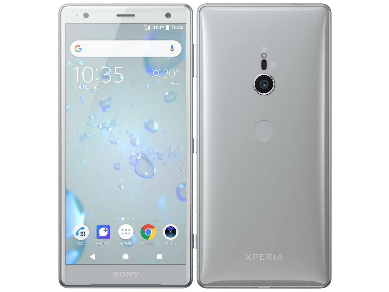 【中古】Xperia XZ2 702SO 64GB Softbank版 SIMフリー ランクB