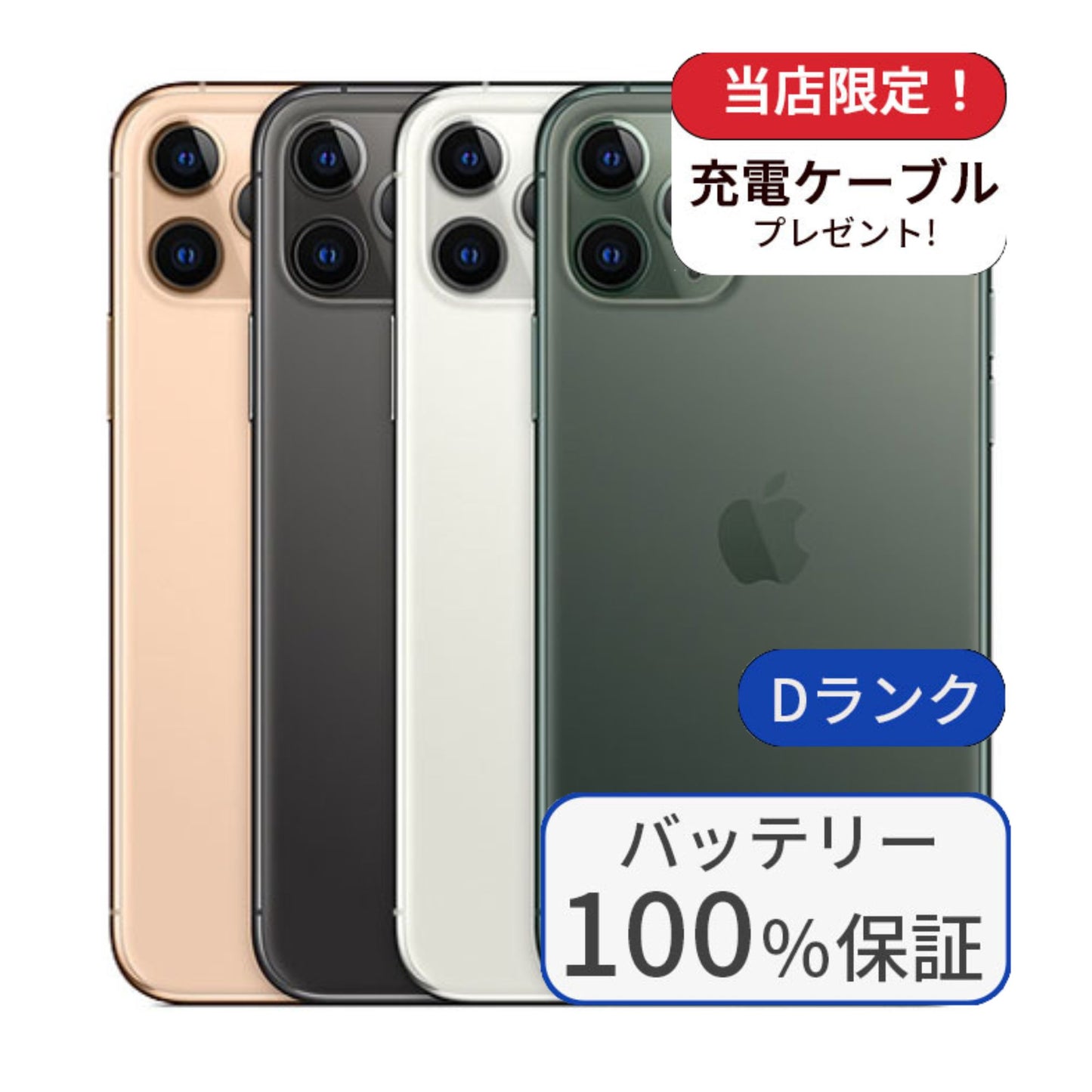【中古】【整備済み品】iPhone11 Pro 64GB SIMフリー ランクD  バッテリー100％に交換済み