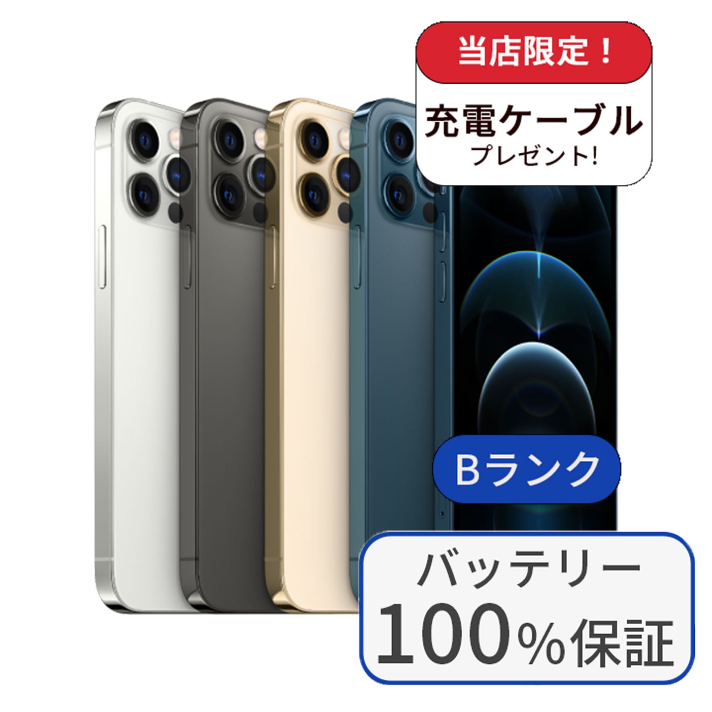 【中古】【整備済み品】iPhone 12Pro 512GB SIMフリー ランクB バッテリー100％に交換済み