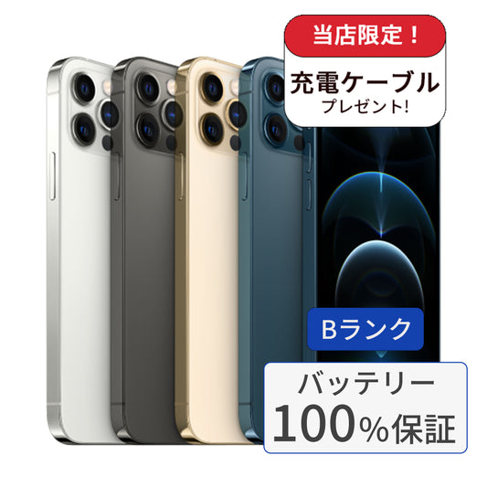 【中古】iPhone12 Pro 128GB SIMフリー ランクB バッテリー100％