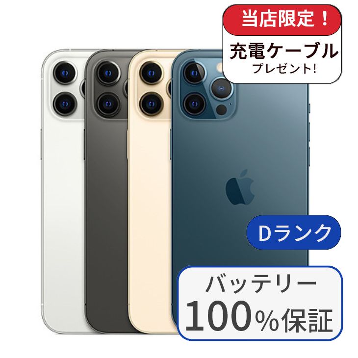 iPhone12シリーズ(整備済み品) – mmoba