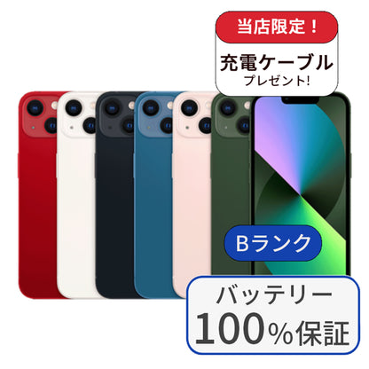 【中古】iPhone13 256GB SIMフリー ランクB  バッテリー100％