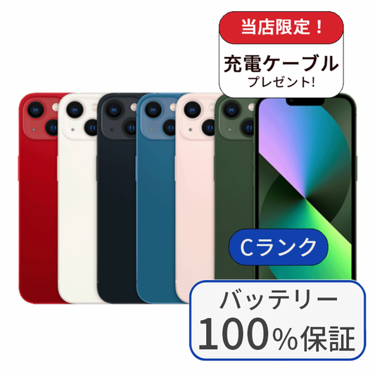 iPhone 13 128GB SIMフリー ランクC バッテリー100%