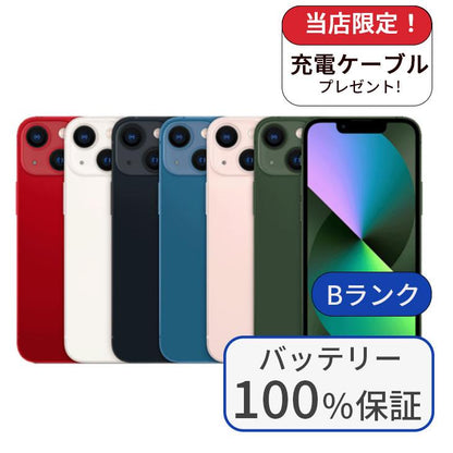 【中古】【整備済み品】iPhone 13 mini 128GB SIMフリー ランクB  バッテリー100％に交換済み
