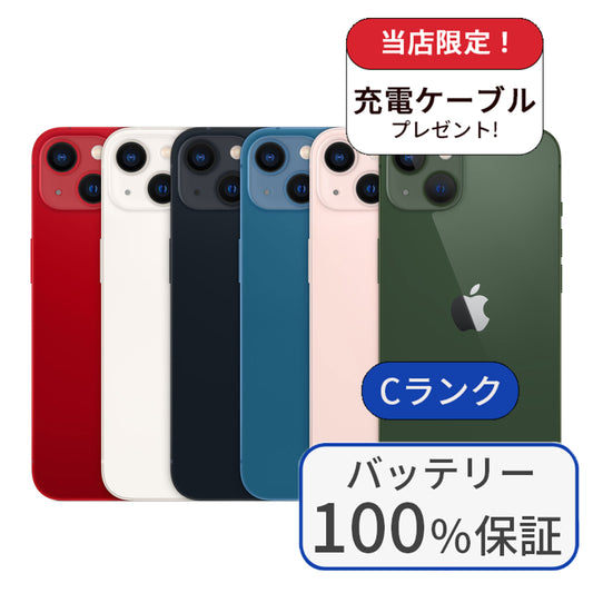 【整備済み品】iPhone 13 mini 128GB SIMフリー ランクC  バッテリー100％に交換済み