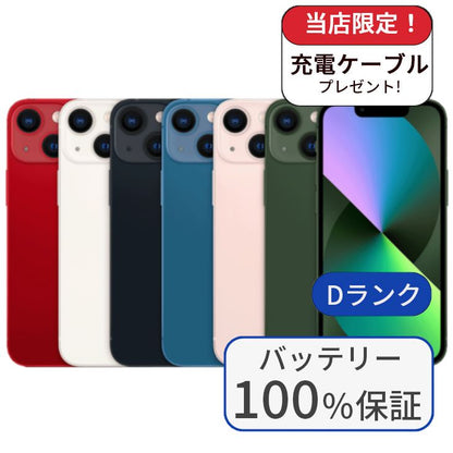 【中古】【整備済み品】iPhone 13 mini 128GB SIMフリー ランクD  バッテリー100％に交換済み
