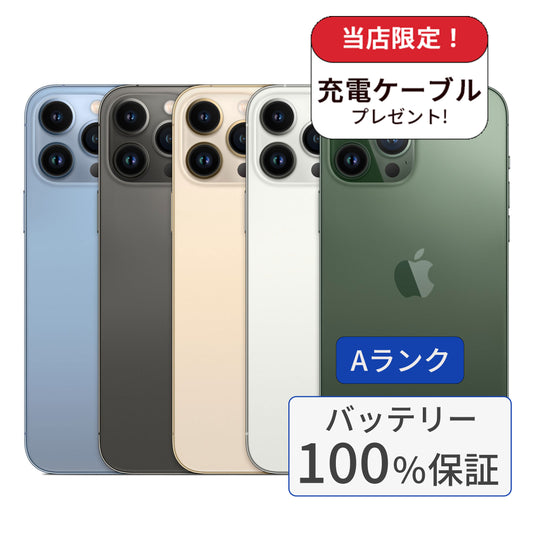 【中古】【整備済み品】iPhone 13 Pro 128GB SIMフリー ランクA バッテリー100％に交換済み 利用制限△