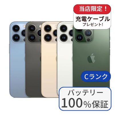 【中古】iPhone 13 Pro 512GB SIMフリー ランクC バッテリー100%