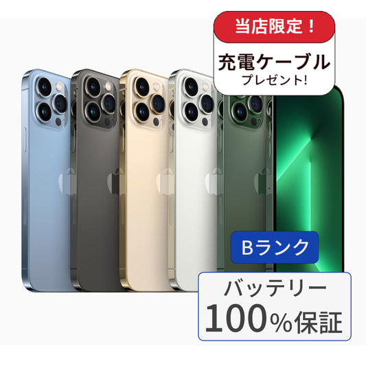 【中古】iPhone 13 pro max 512GB SIMフリー ランクB バッテリー100%
