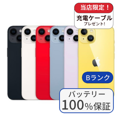 【中古】【整備済み品】iPhone 14 256GB SIMフリー ランクB バッテリー100%に交換済み