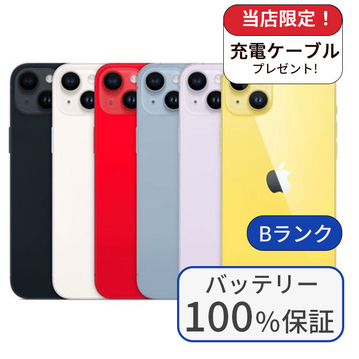 【中古】iPhone14 128GB SIMフリー ランクB バッテリー100％