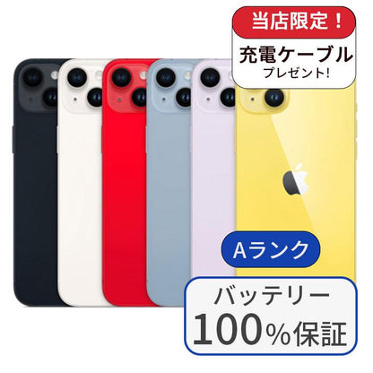 【中古】【整備済み品】iPhone14 Plus 256GB SIMフリー ランクA バッテリー100％に交換済み