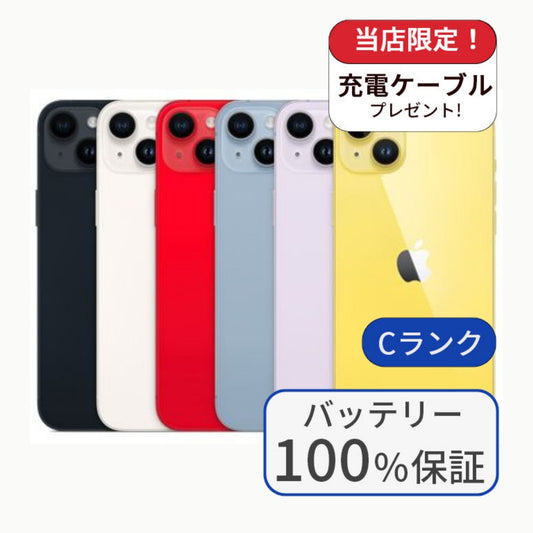 【中古・整備済み品】iPhone 14 Plus 256GB SIMフリー ランクC バッテリー100%に交換済み