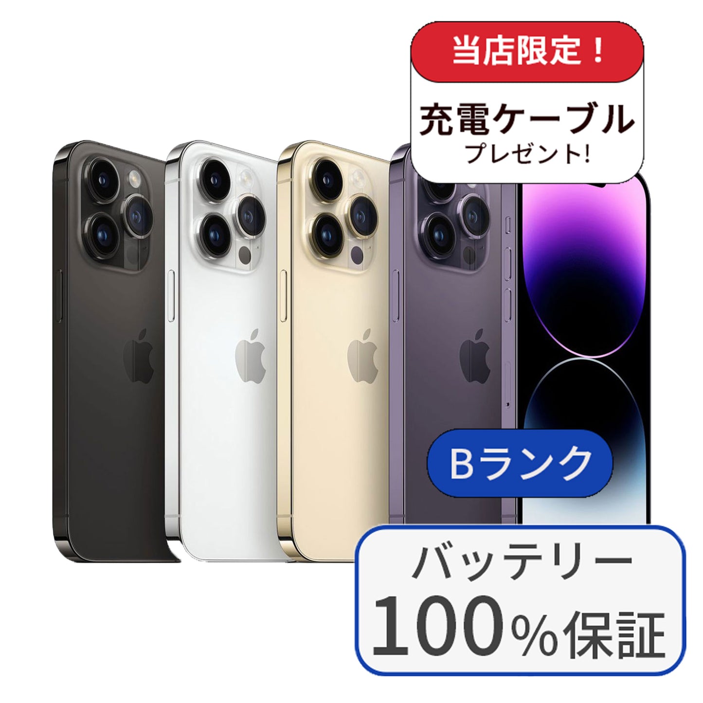 【中古】【整備済み品】iPhone14 Pro 128GB SIMフリー ランクB バッテリー100％に交換済み